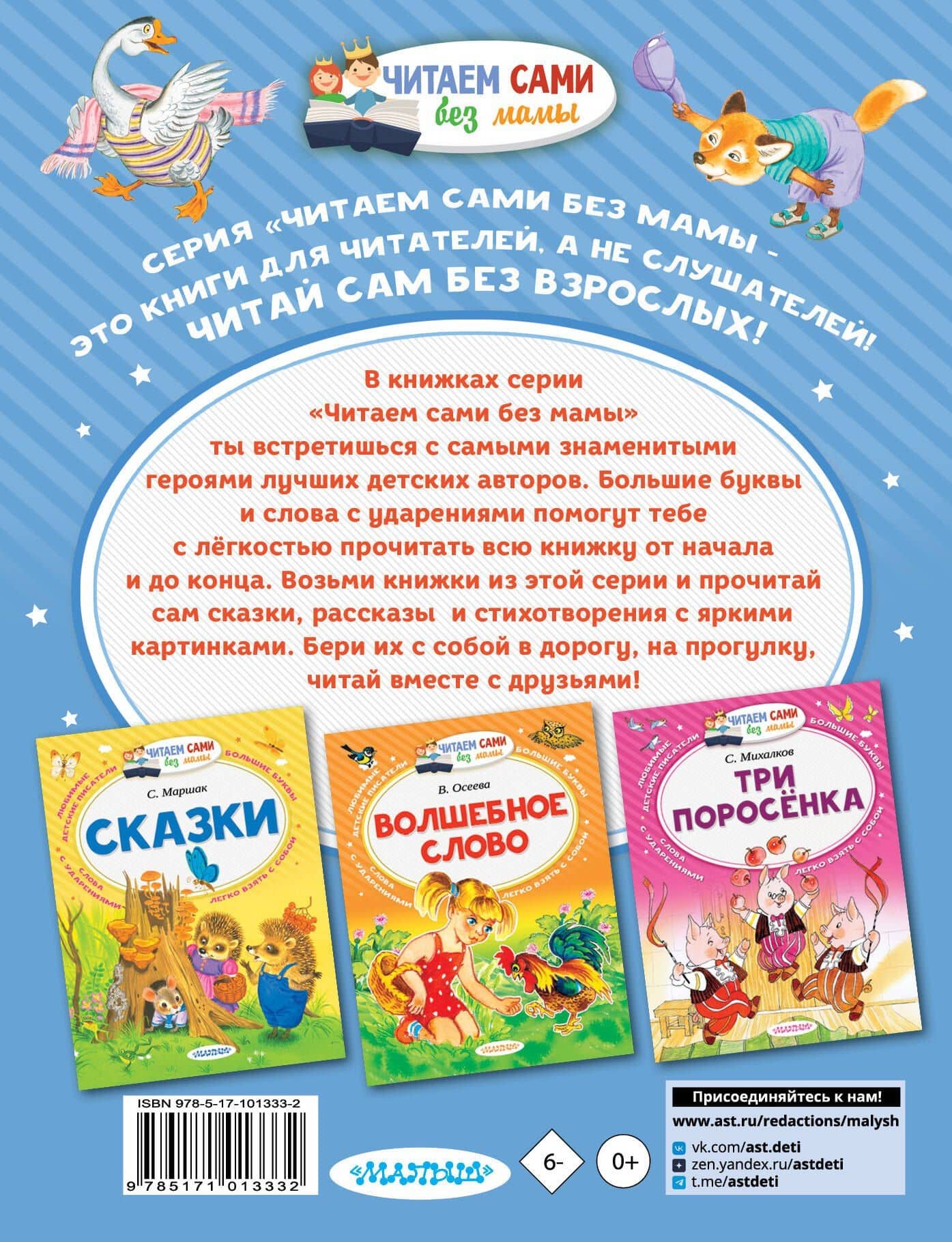 Вот какой рассеянный и другие любимые стихи — Самуил Яковлевич Маршак (2)