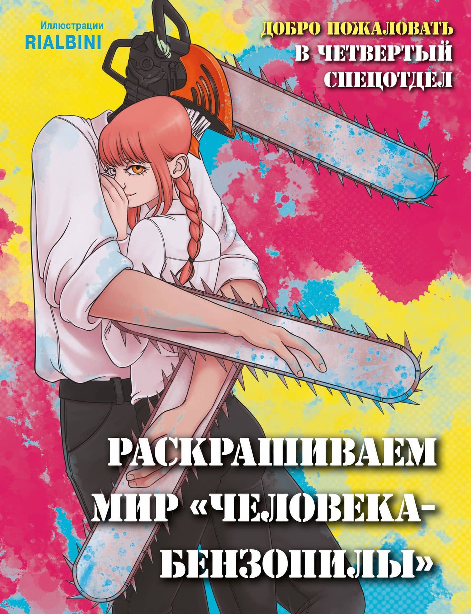 Обложка книги