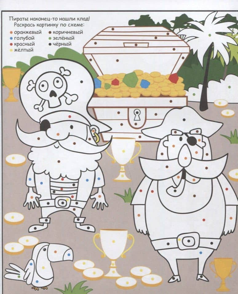 Развивающая книжка. Раскрась по схеме (3)