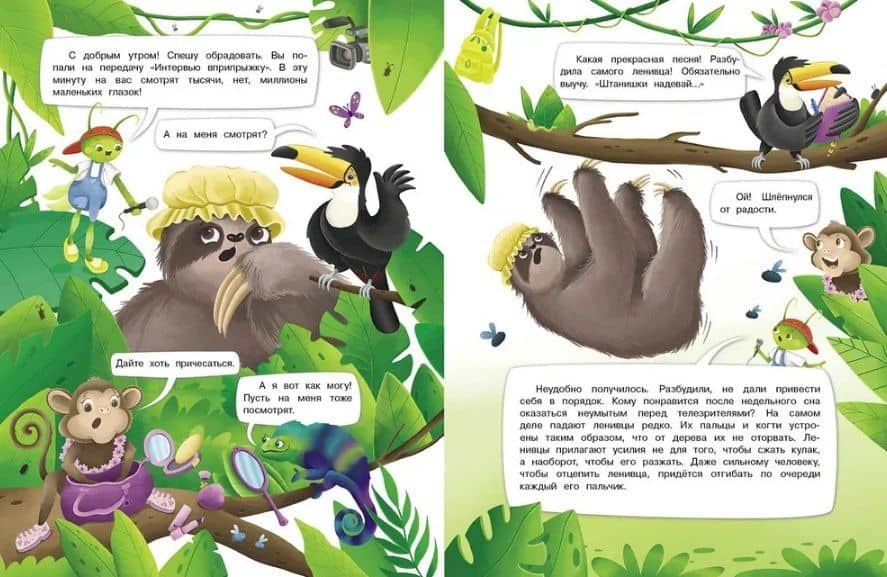 Интервью вприпрыжку. Ленивец — Татьяна Леонидовна Коваль (3)