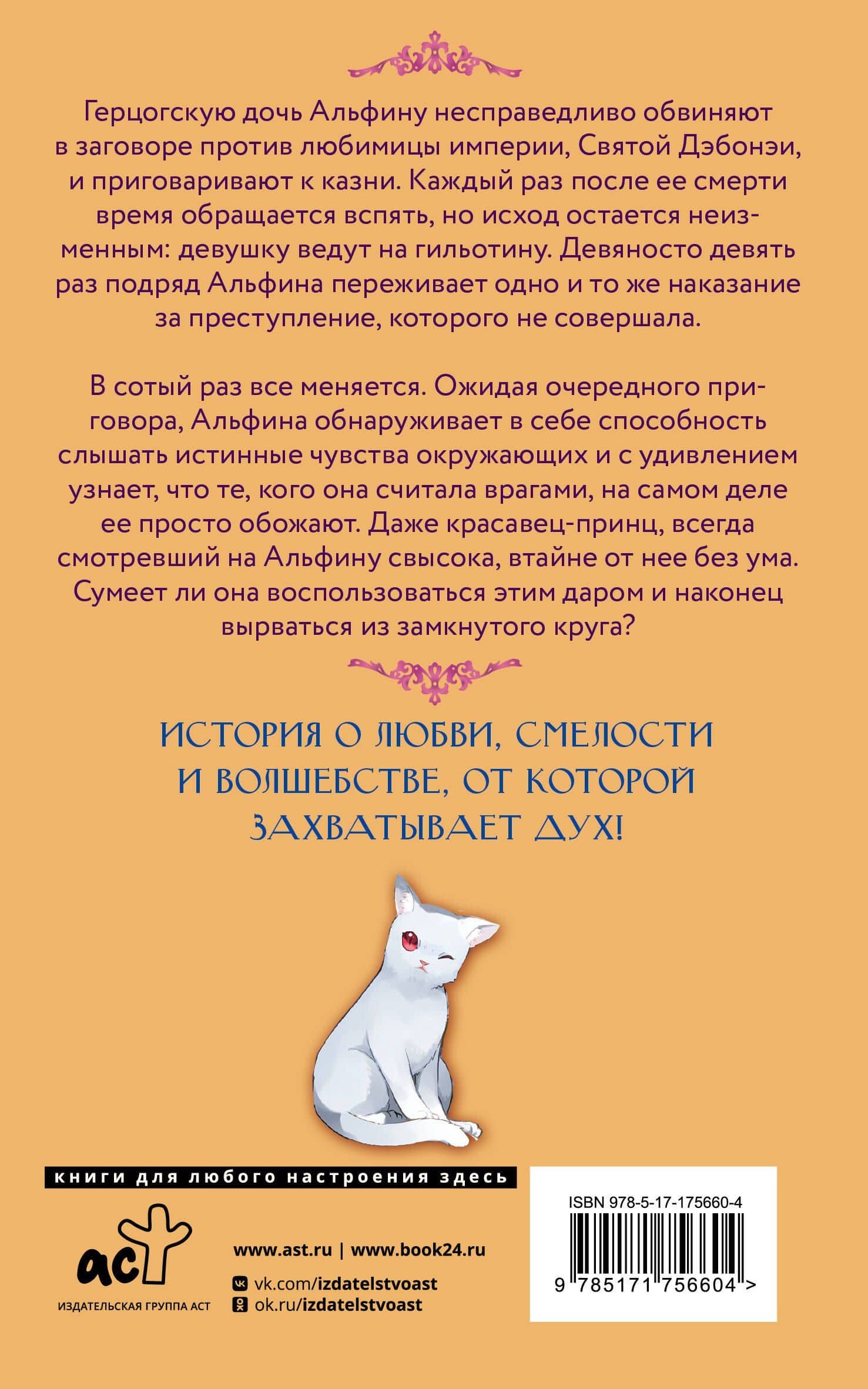 Я выживу на сотый раз. Книга 1 — Юдзи Юдзи (2)