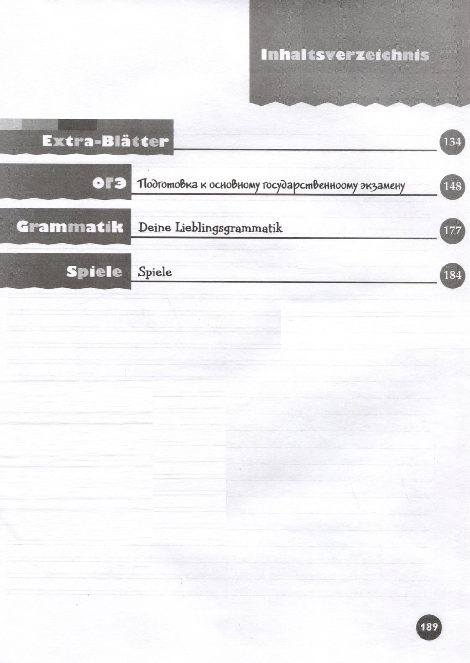 Deutsch. Немецкий язык. 8 класс. Базовый и углублённый уровни. Рабочая тетрадь — Ольга Леонидовна Захарова (3)