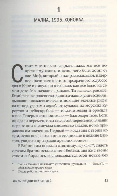 Акулы во дни спасателей — Каваи Стронг Уошберн (3)