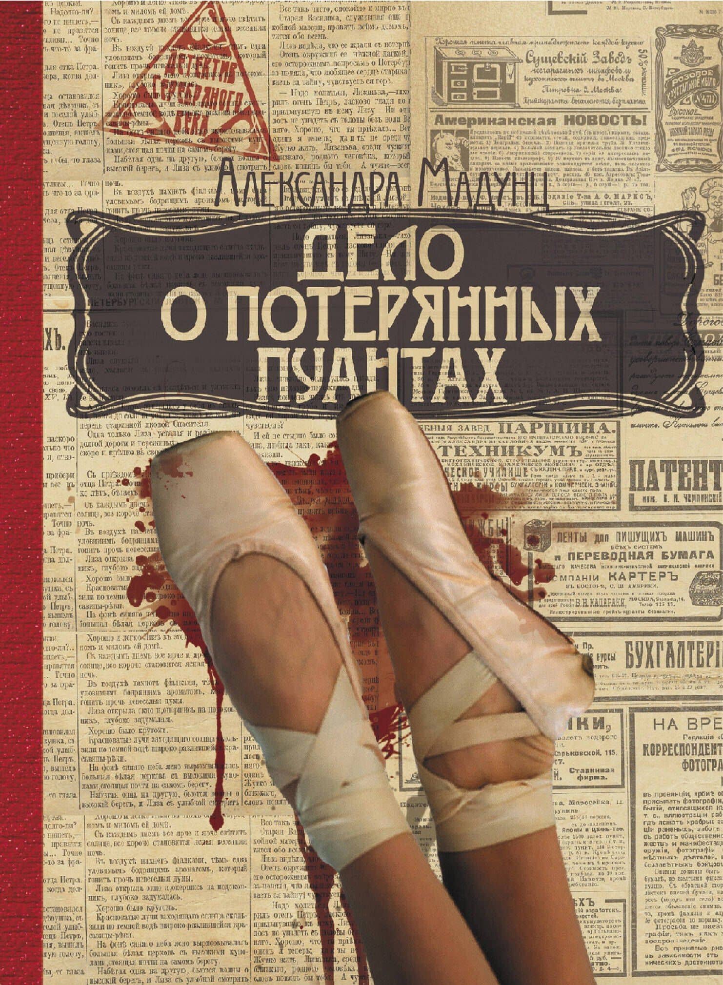 Обложка книги