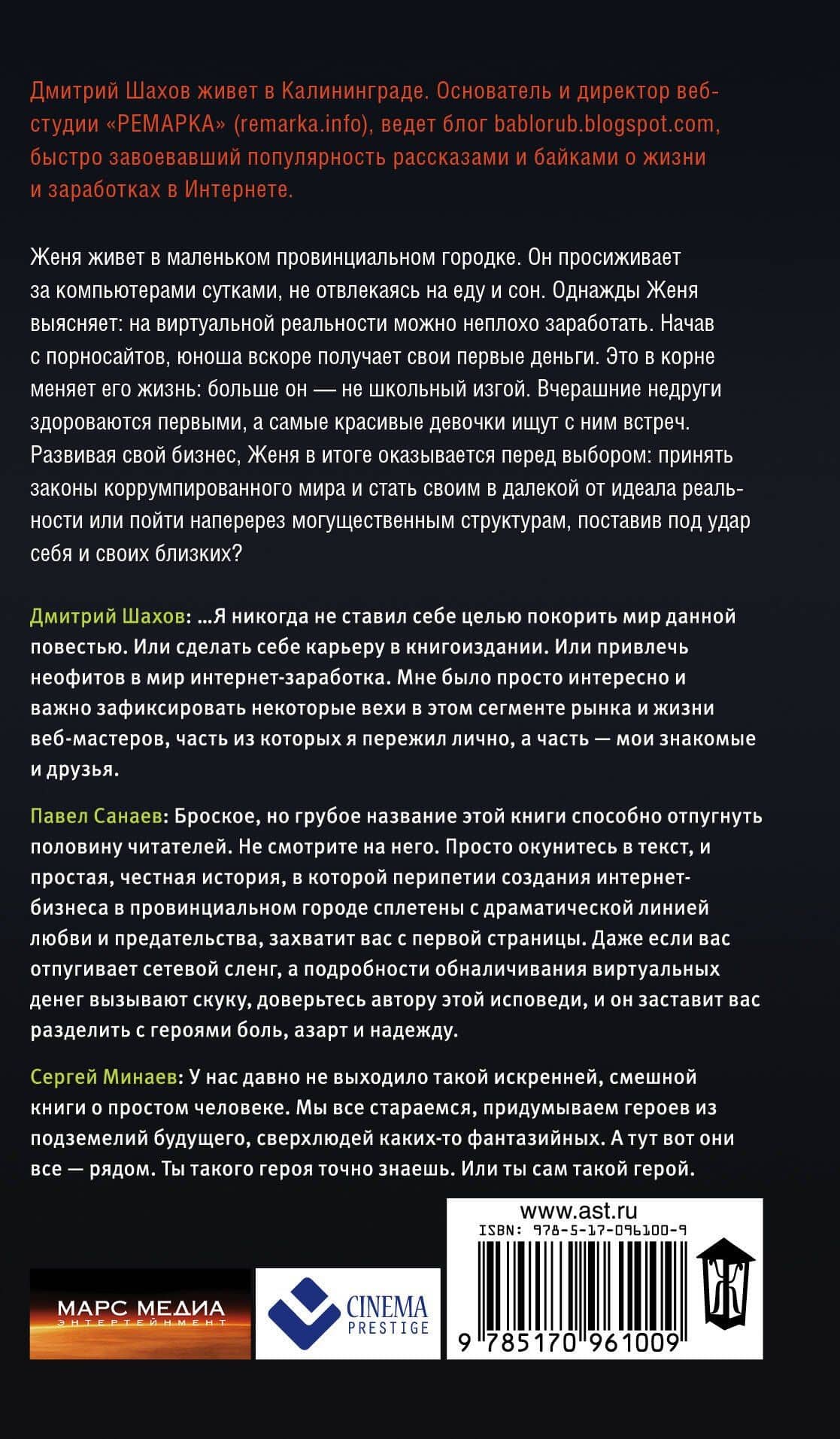 КИНО!!Как поднять миллион. (в кинотеатрах с 10.03.2016) — Дмитрий Шахов (2)