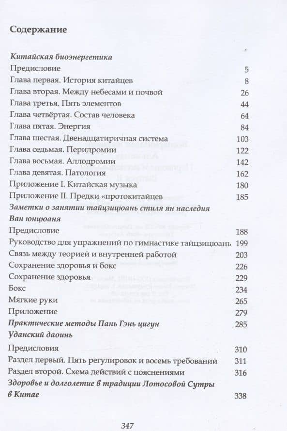Воспаряющий журавль. Альманах. Переводы и исследования. Выпуск II (2)