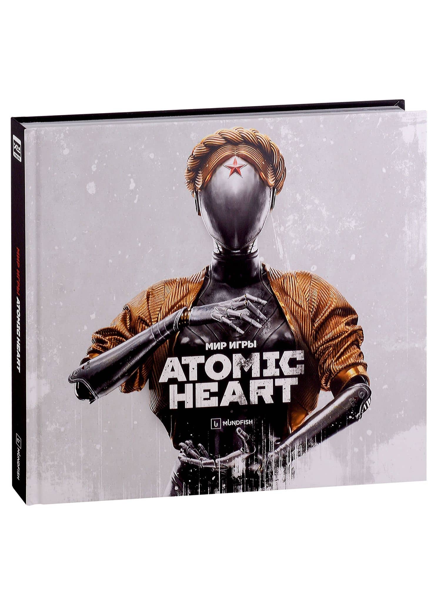 Мир игры Atomic Heart. Ver. 2. — Вячеслав Вышегородский