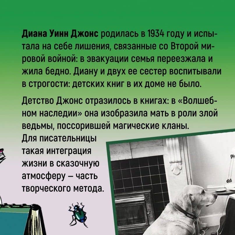 Миры Крестоманси. Вихри волшебства — Диана Уинн Джонс (3)