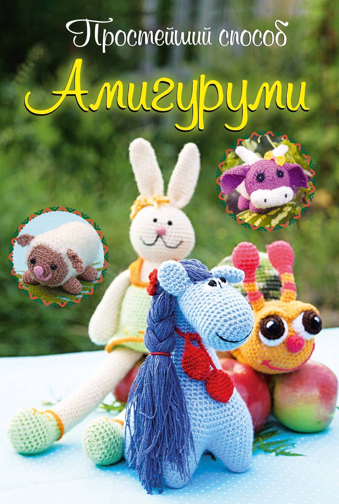 Обложка книги