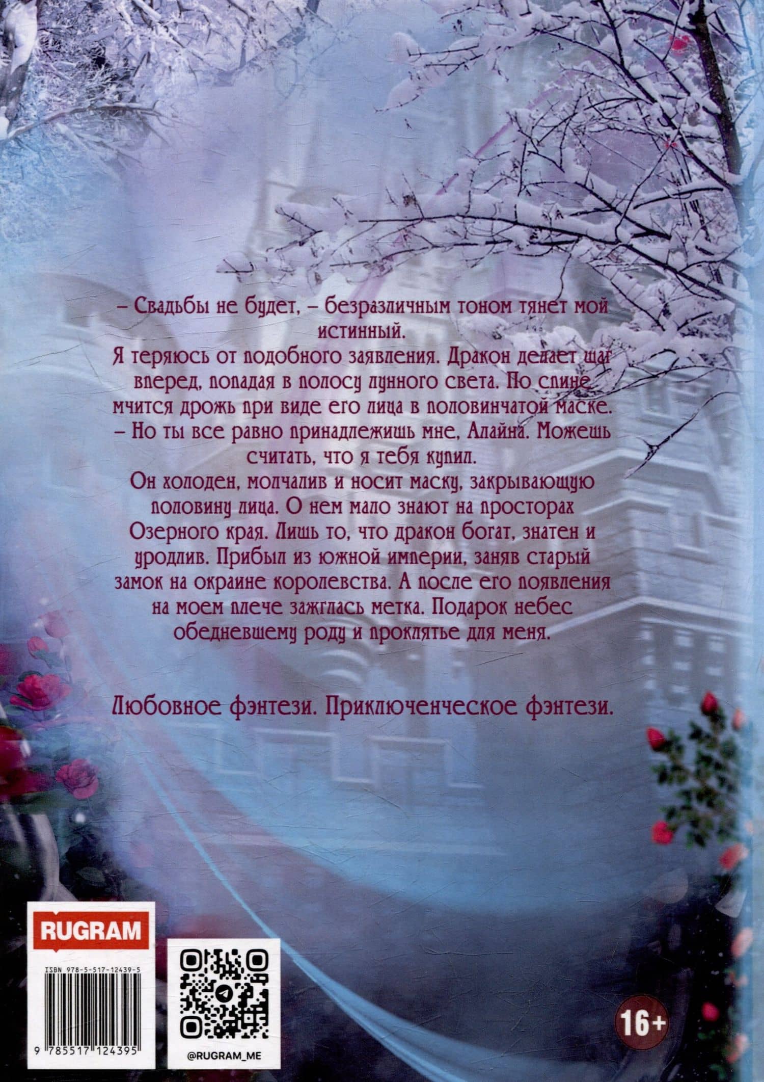 Пара для чудовища — Юлия Ханевская (2)