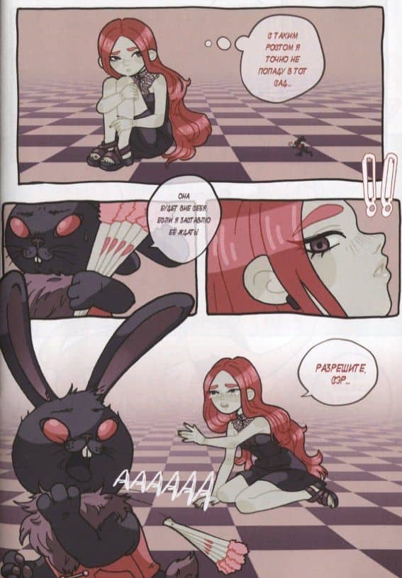 Alice in Wonderland / Алиса в стране чудес — Льюис Кэрролл (3)