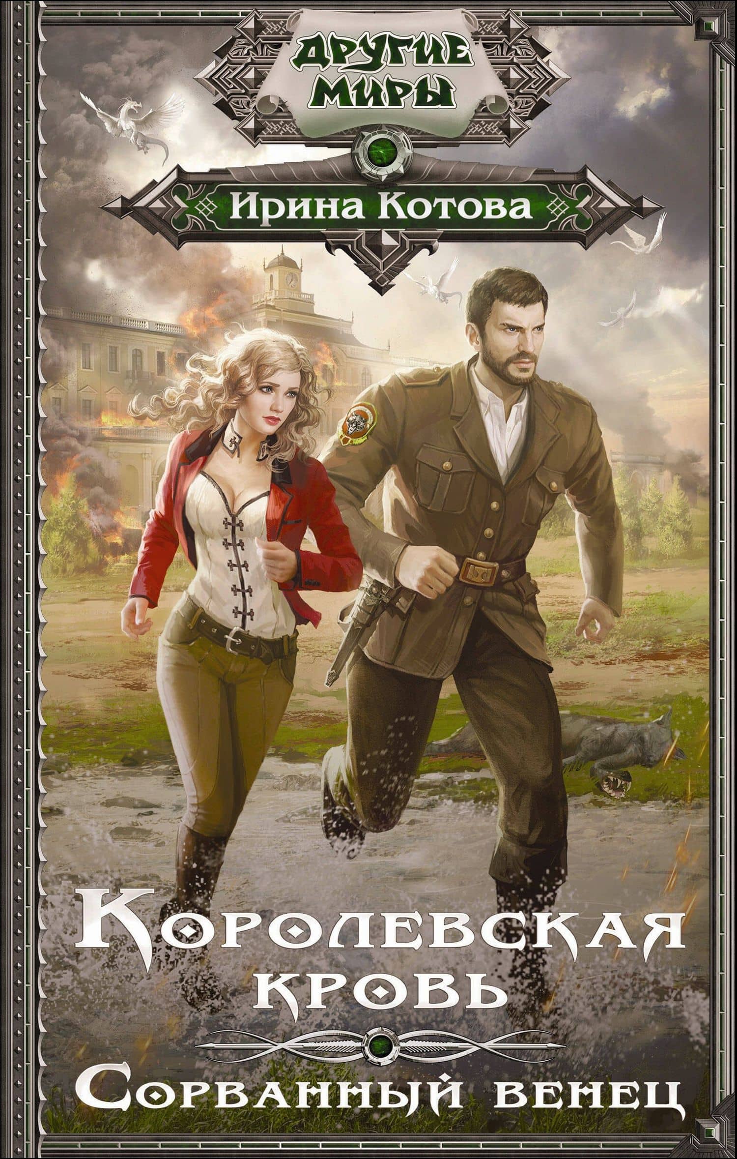 Обложка книги