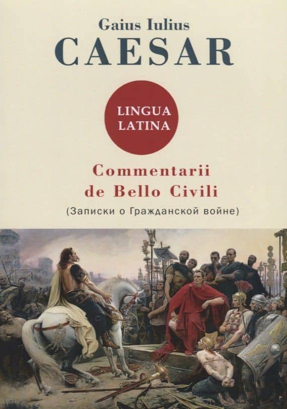 Commentarii de Bello Civili — Gaius Iulius Caesar