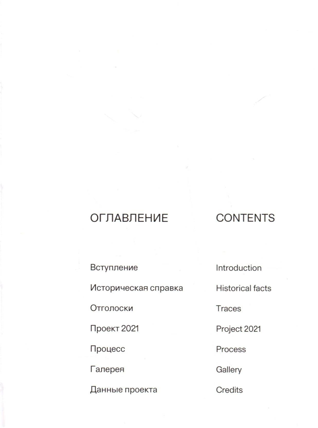 Павильон России в венецианских садах Джардини — Кей Сато (3)