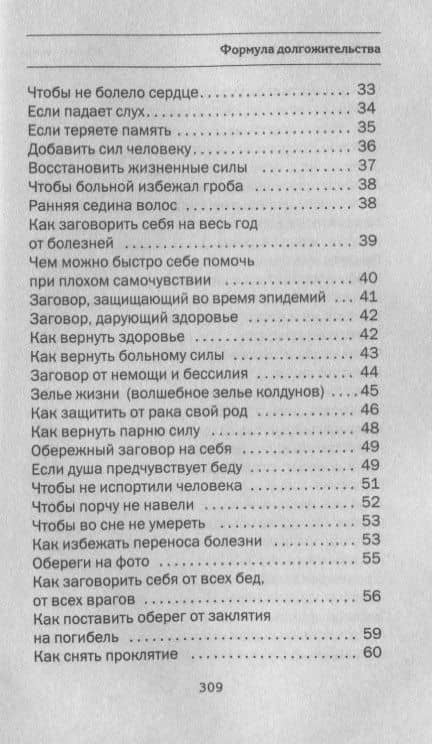 Формула долгожительства. — Наталья Ивановна Степанова (3)