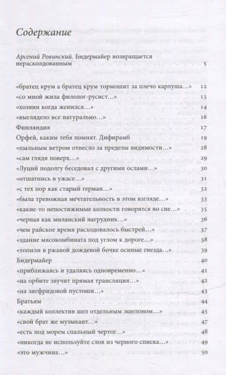 Нищенка в Дели — Евгений Сошкин (2)