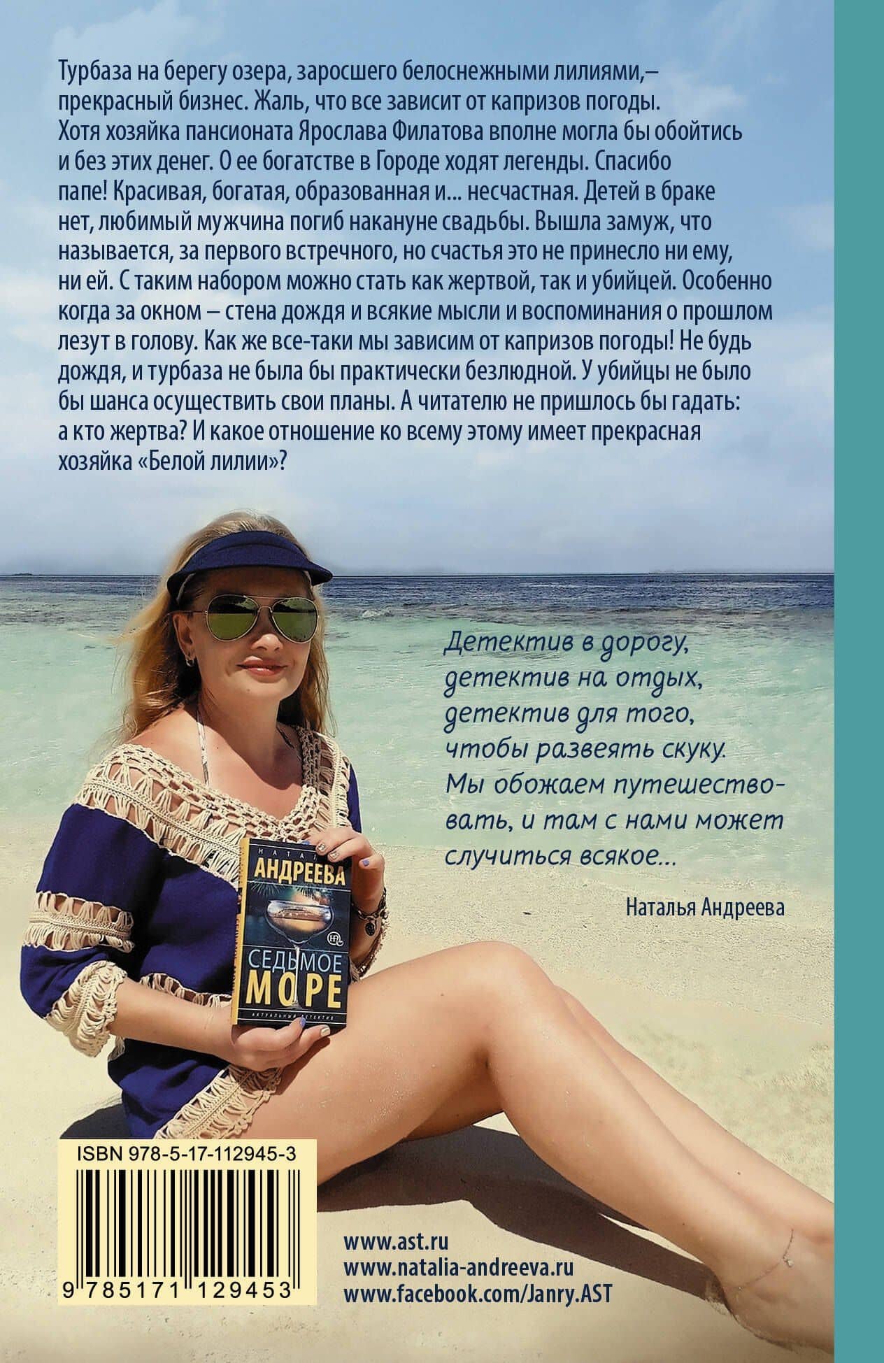 Огненная лилия — Наталья Вячеславовна Андреева (2)