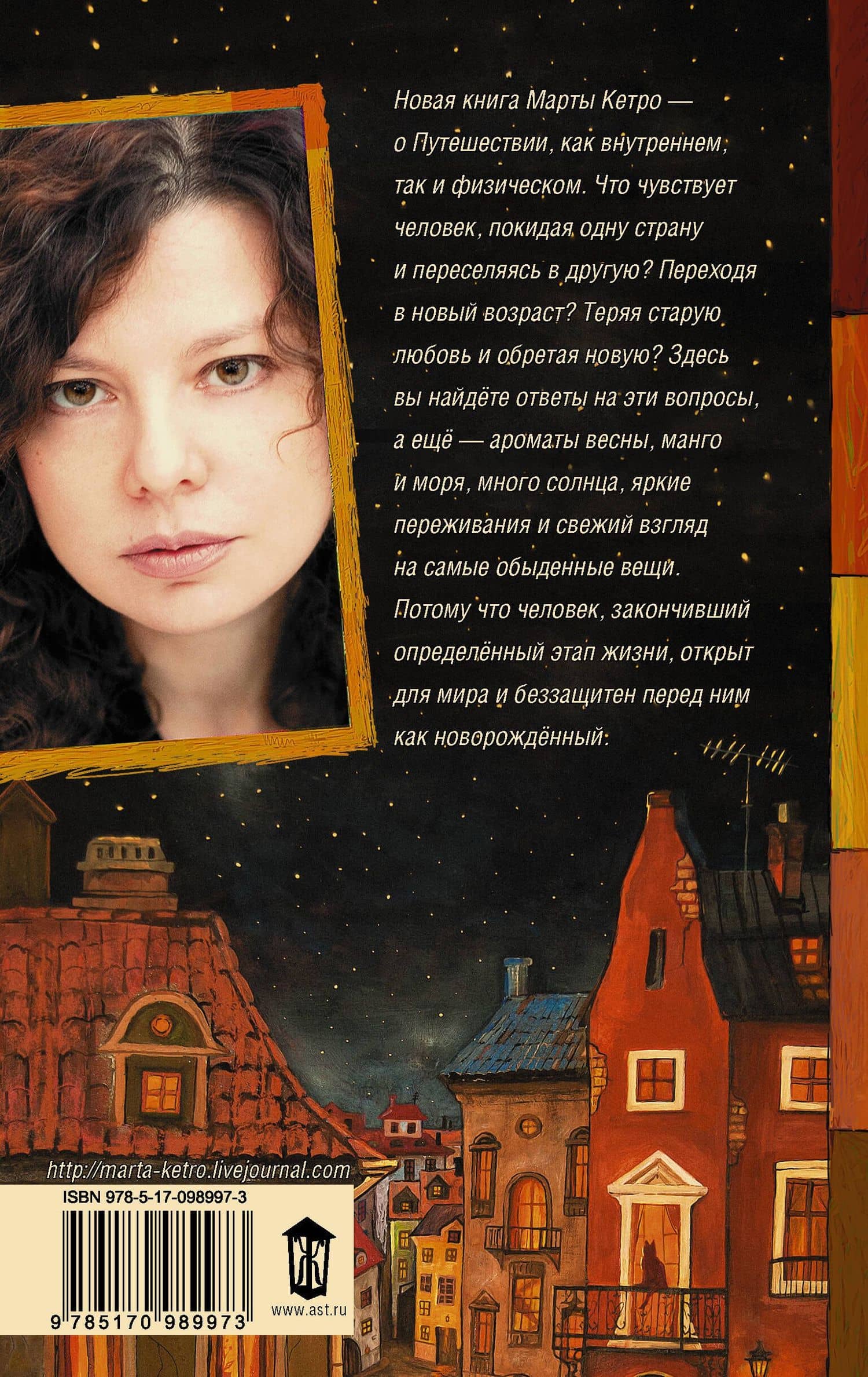 Хорошенькие не умирают — Марта Кетро (2)