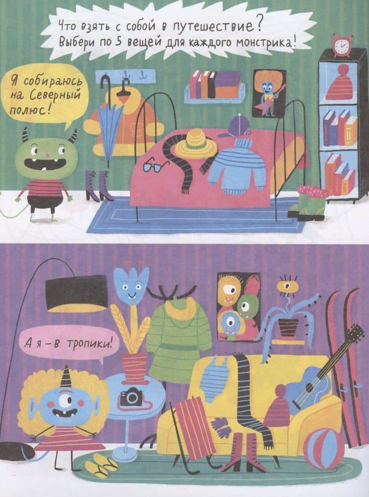 Настоящие монстрики. Улетные каникулы (3)