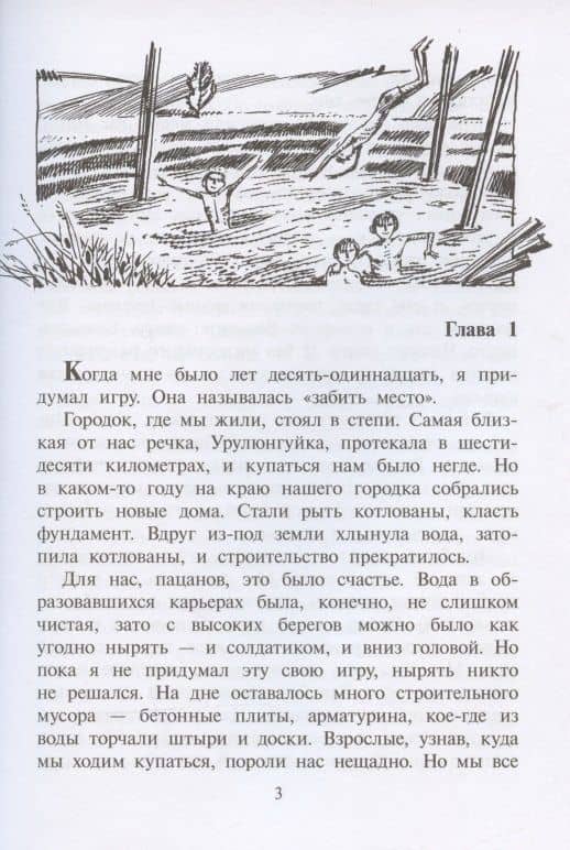 Острова Тубуаи. Повесть — Александр Геннадьевич Турханов (2)