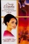 О чем расскажет дождь.