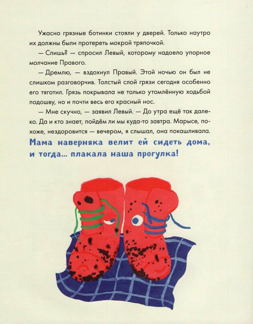 Правый и Левый — Анна Пашкевич (2)