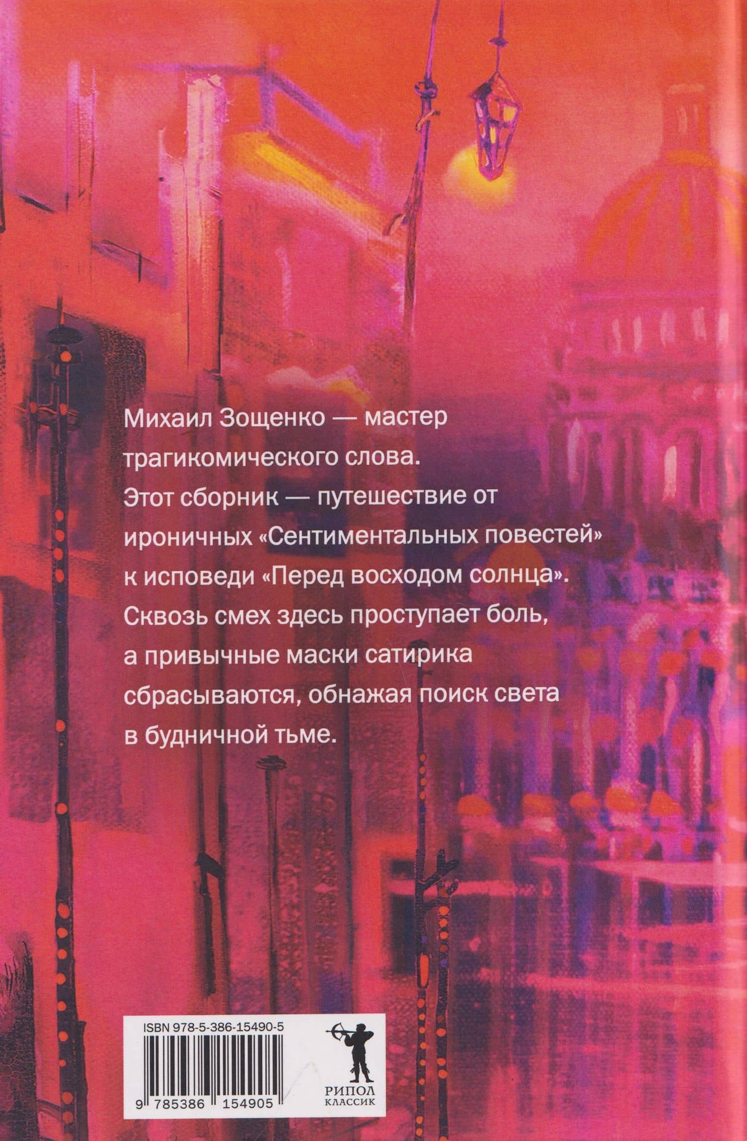 О чём пел соловей перед восходом солнца? — Михаил Михайлович Зощенко (2)