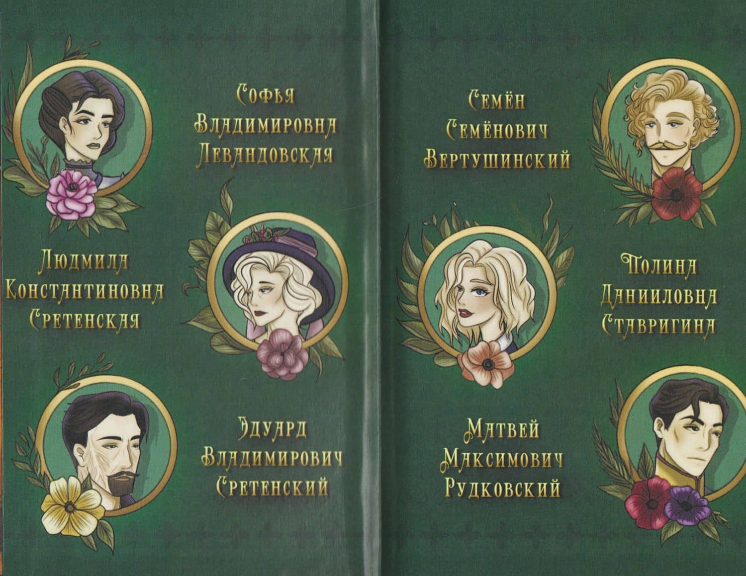 Пятая линия. Третье обещание — Надежда Георгиевна Долгова (3)