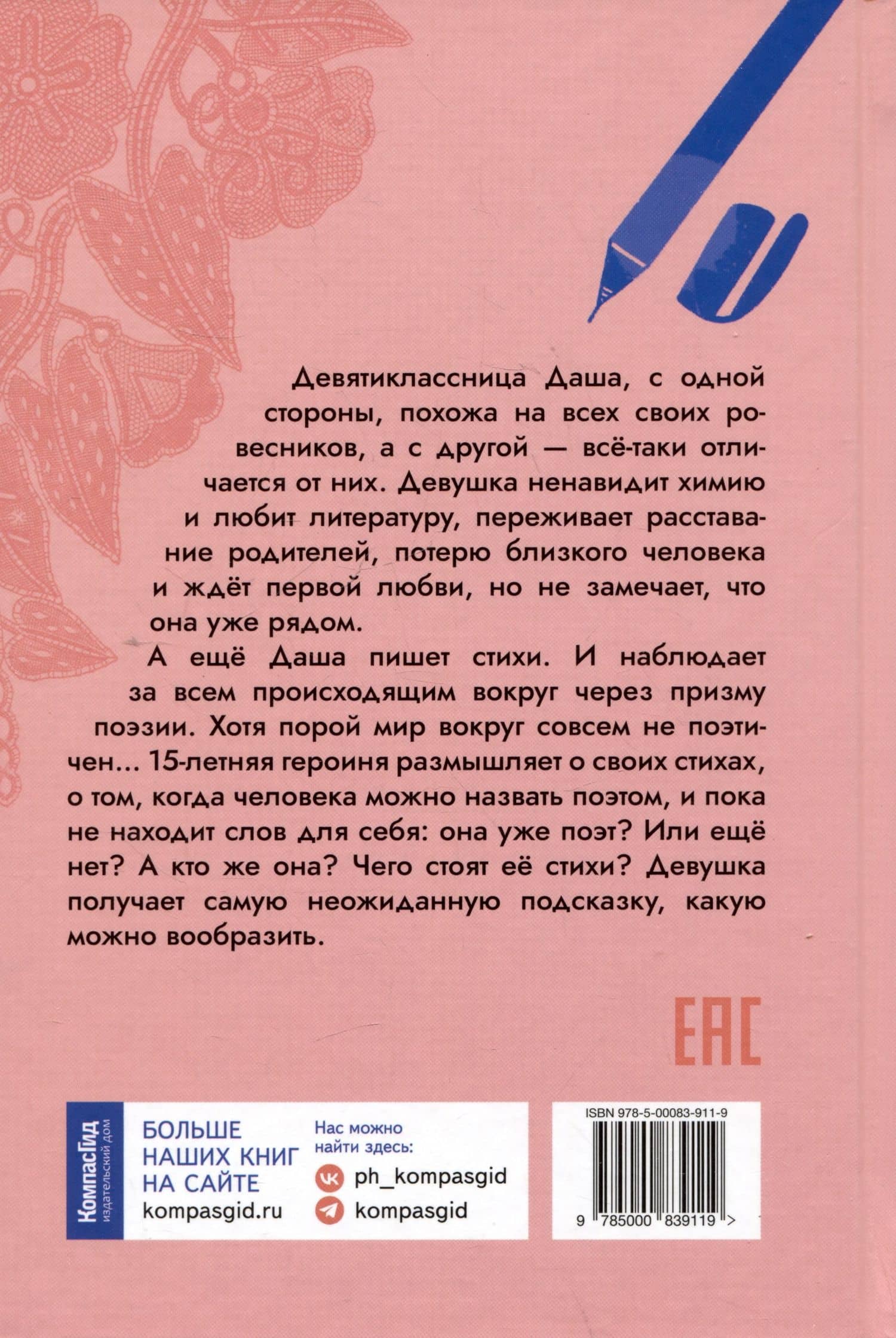 Поэтка — Татьяна Март (2)