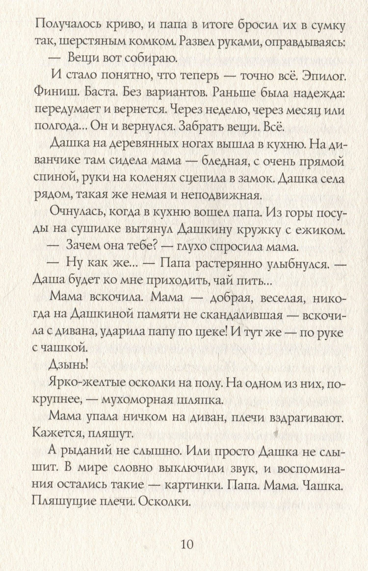 Поэтка — Татьяна Март (3)