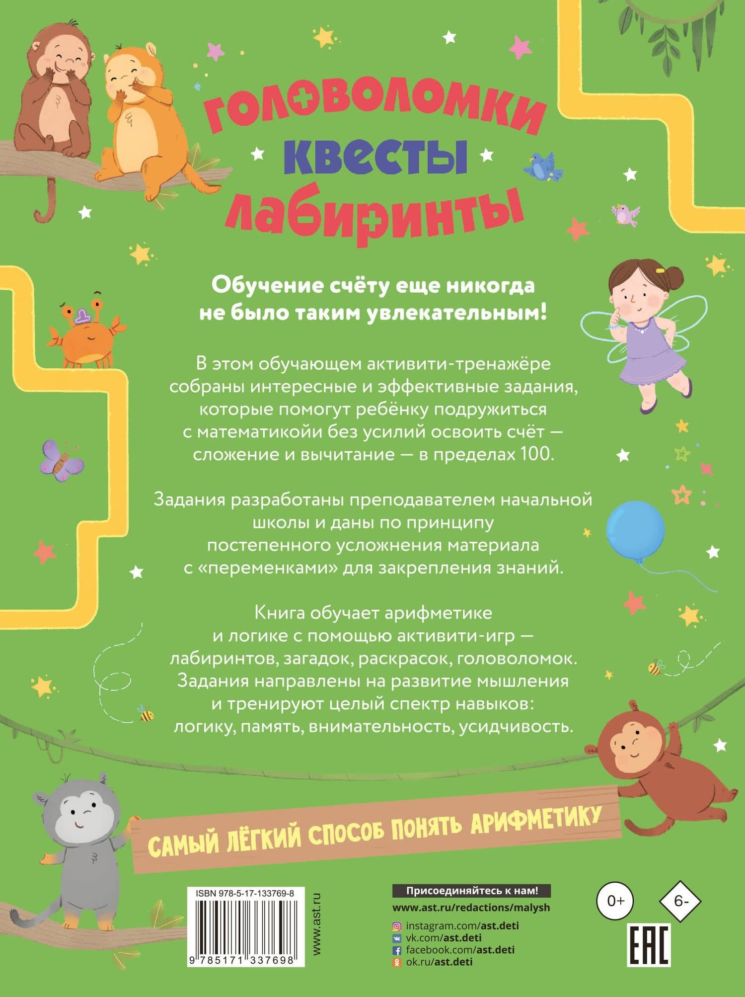 Головоломки, квесты, лабиринты — Лоренцо Маклиллан (2)