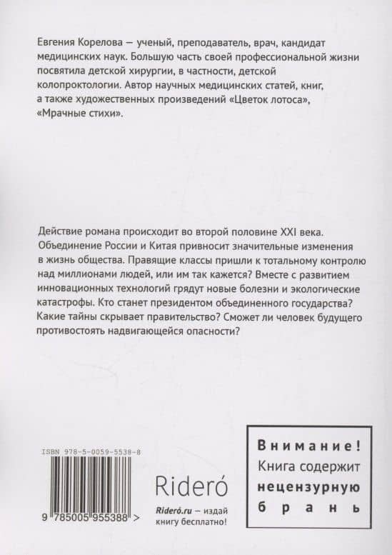 Вода — Евгения Корелова (2)