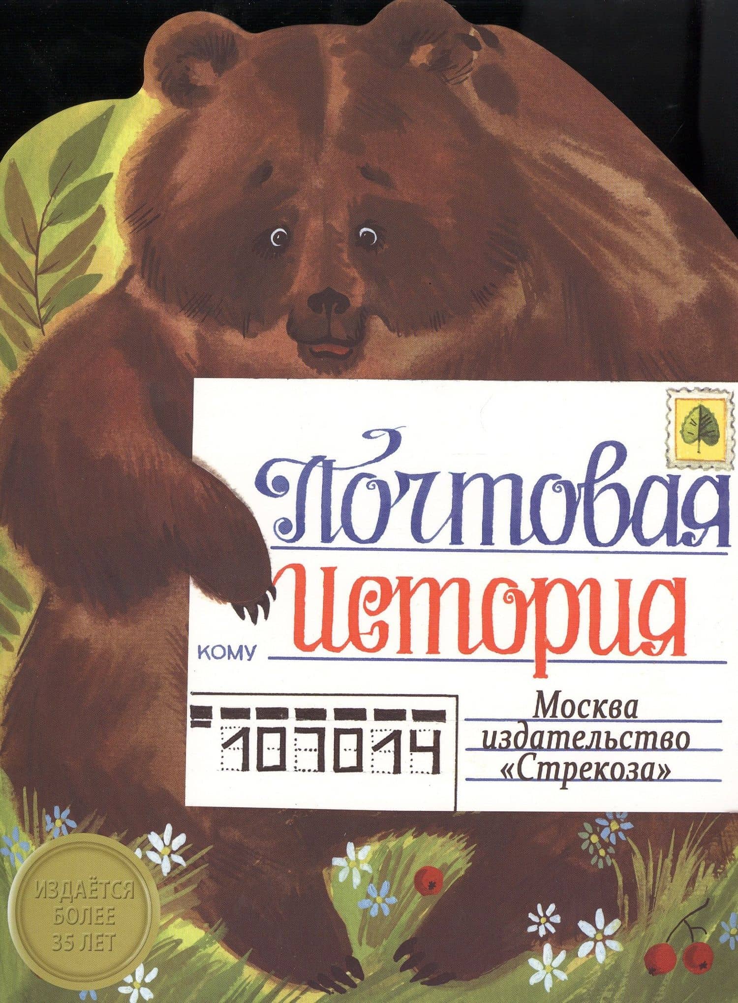 Обложка книги