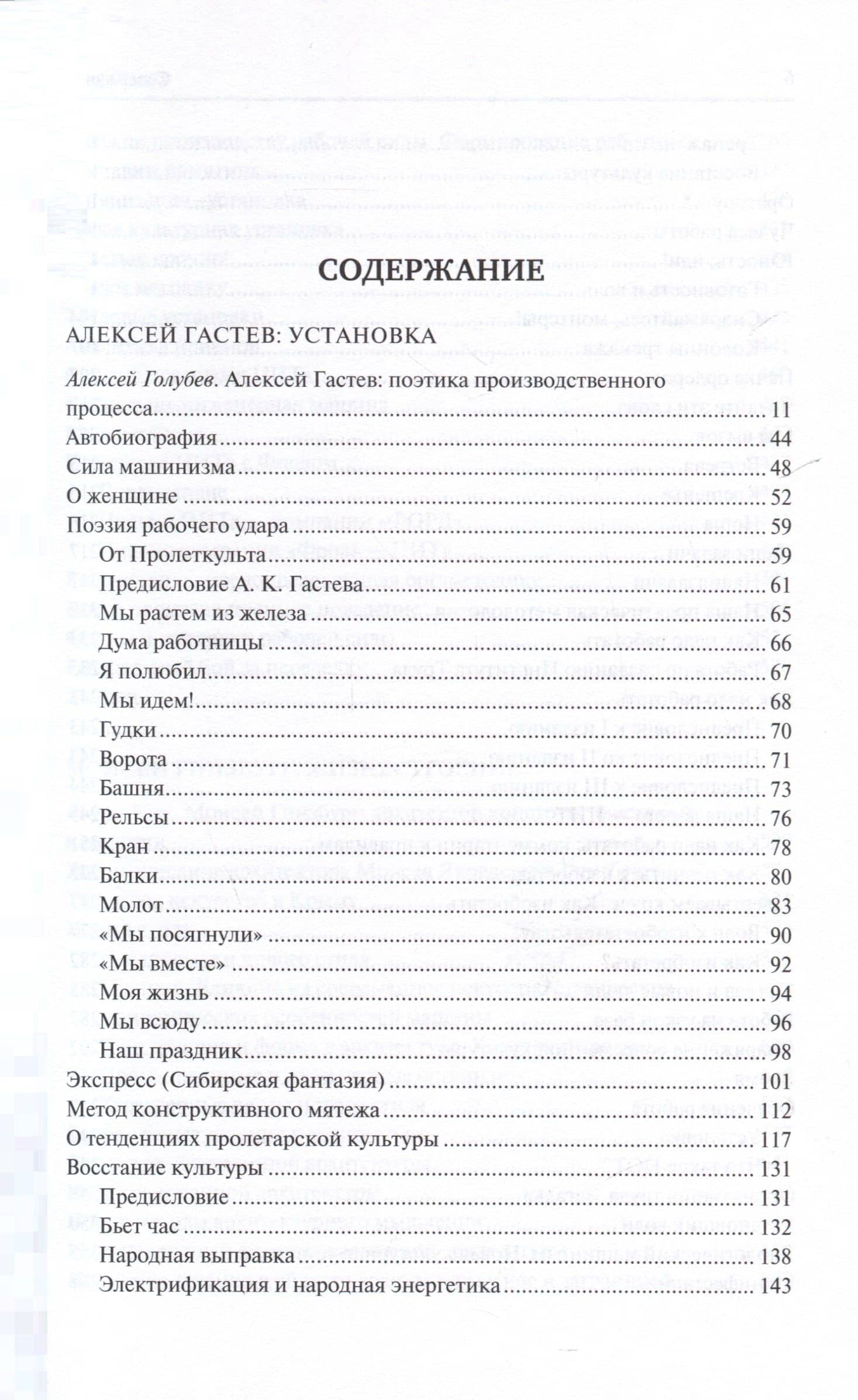 Формальный метод. Антология русского модернизма. Том 4. Книга 2 — Моисей Яковлевич Гинзбург (3)