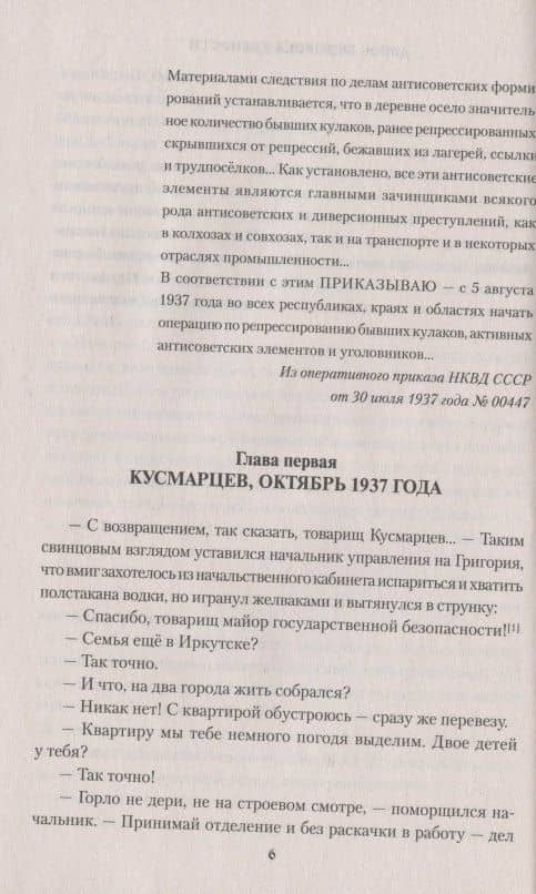 Донос без срока давности — Олег Георгиевич Петров (3)