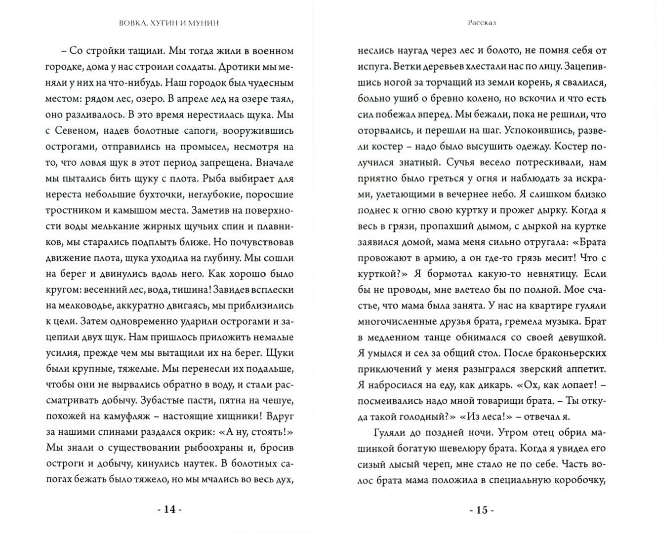 Зубок, Николас и барабанщик — Михаил Дмитриев (2)