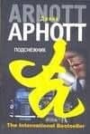 Подснежник
