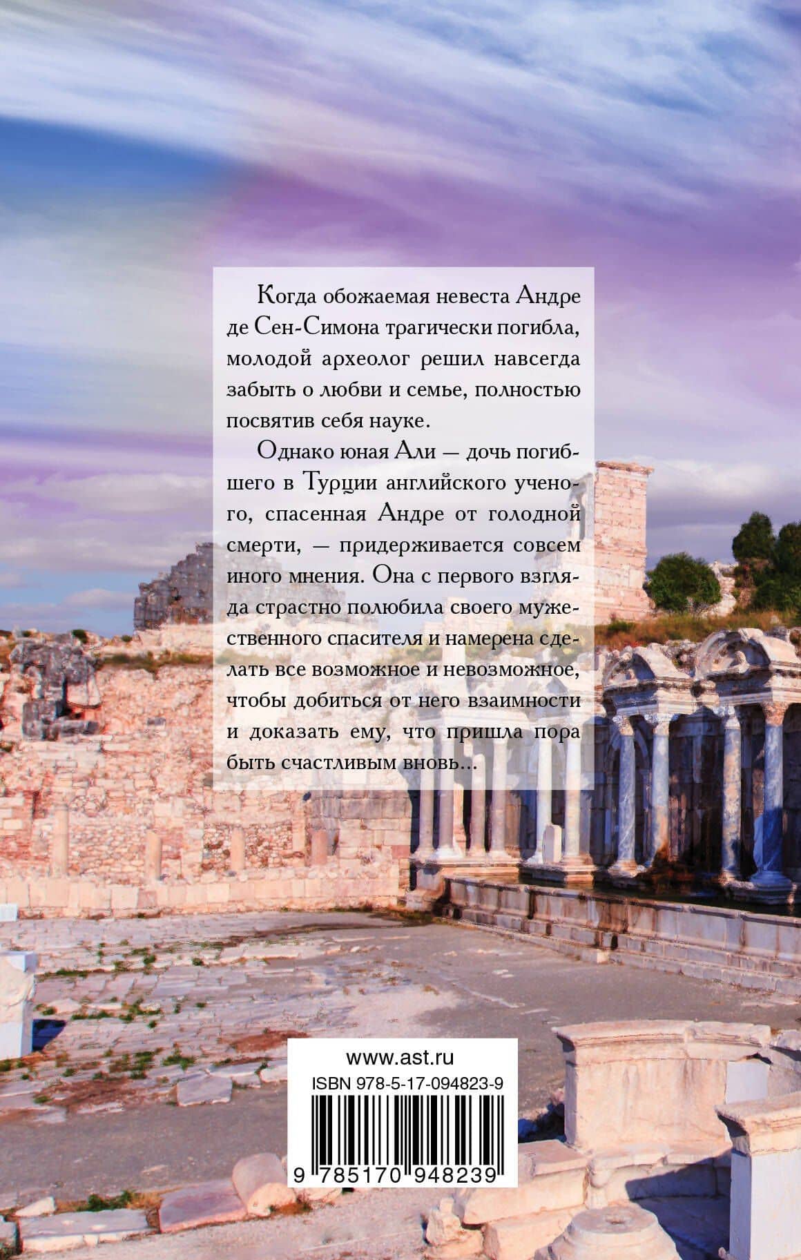 Ярчайшая мечта — Кэтрин Кингсли (2)