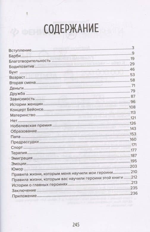 Главная героиня: к себе - через истории вдохновляющих женщин — Анастасия Евгеньевна Иванова (3)