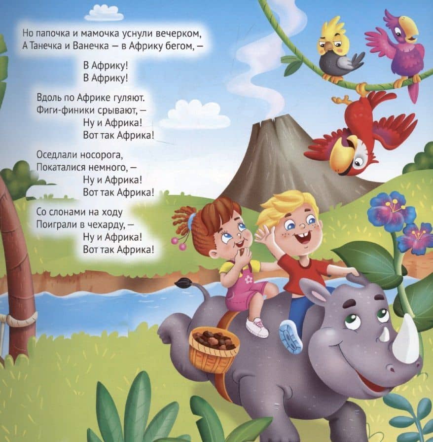 Бармалей — Корней Иванович Чуковский (3)