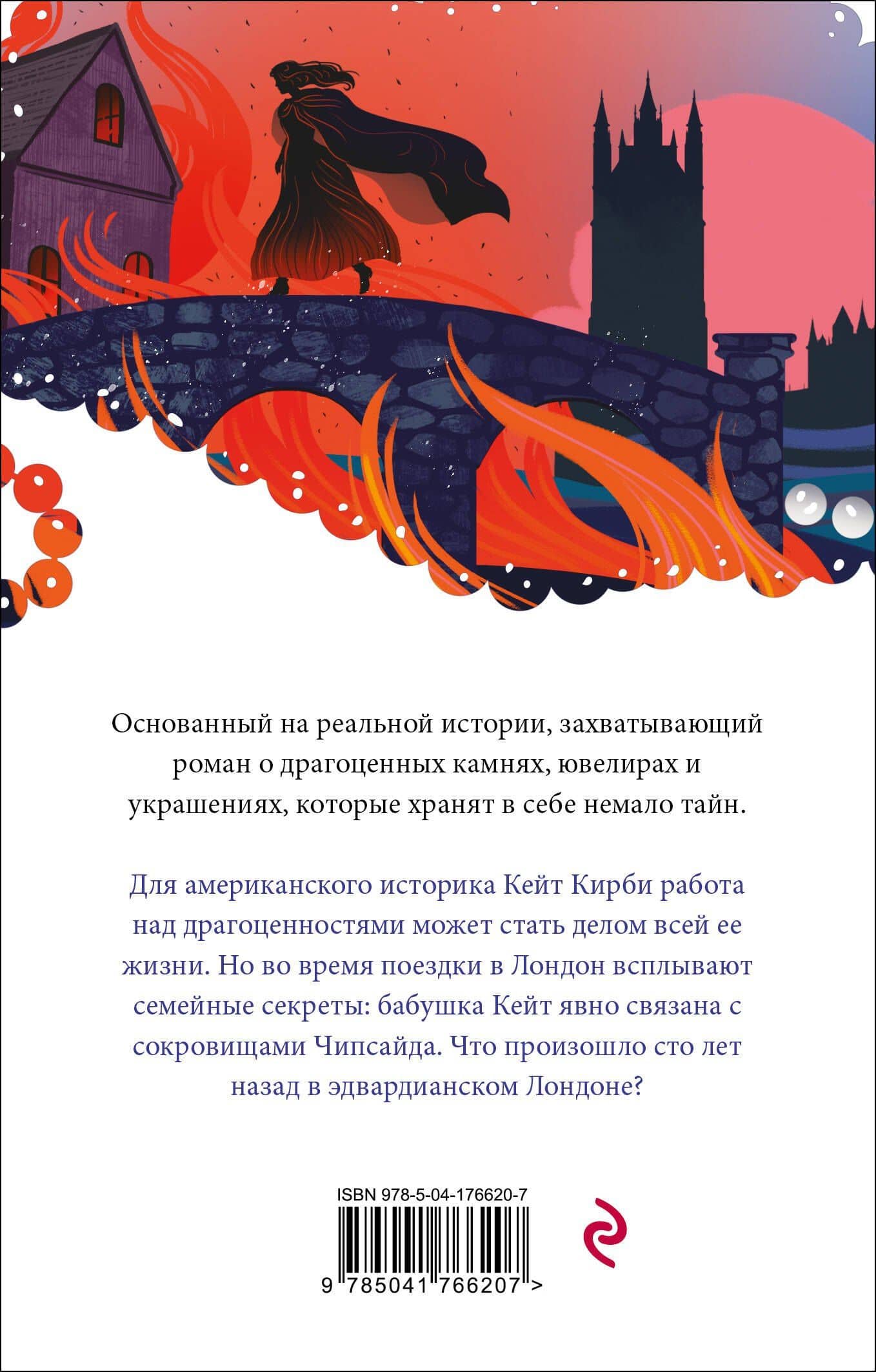 Потерянные сокровища — Кирсти Мэннинг (2)
