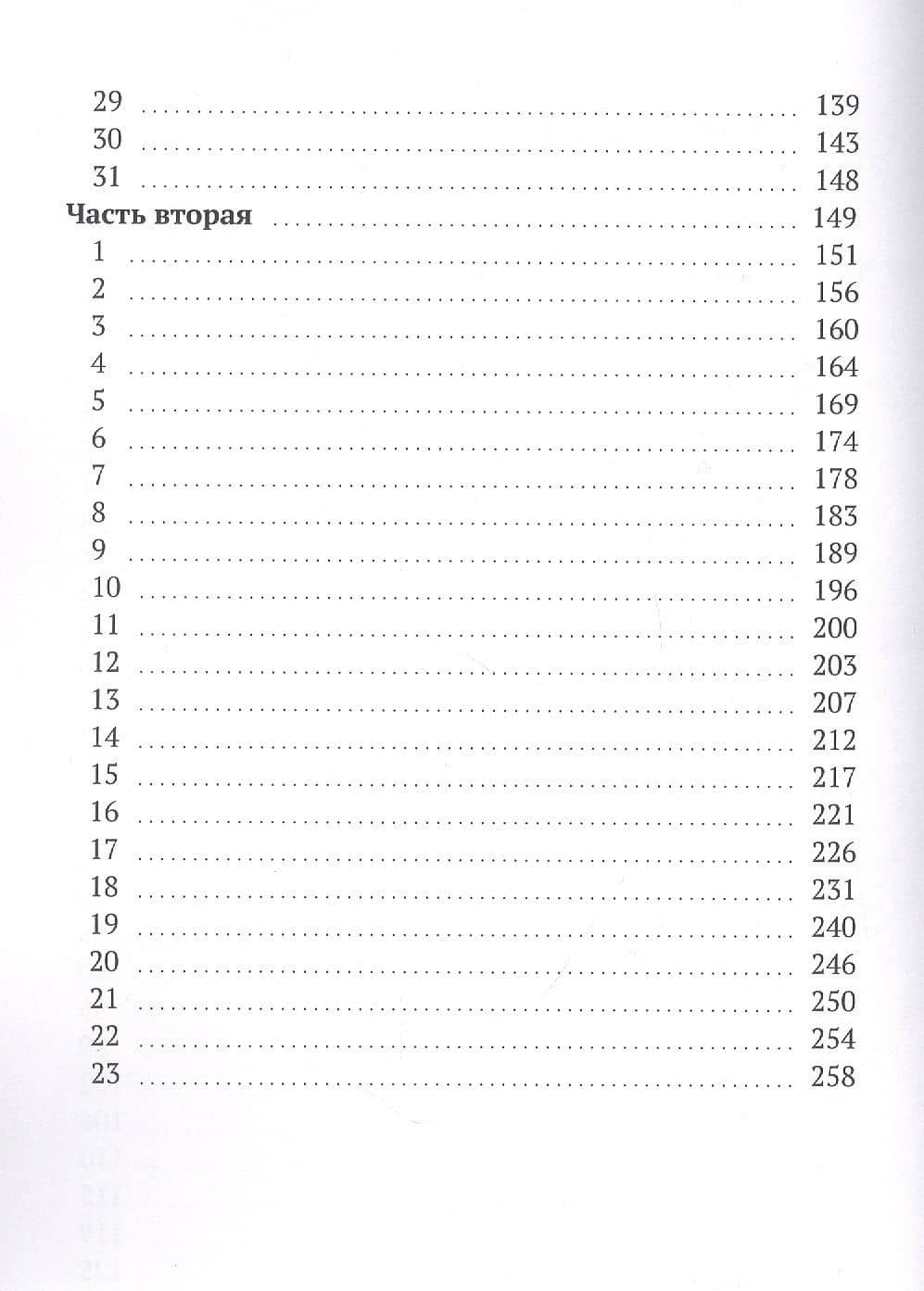 Мечты о счастье. Роман (3)