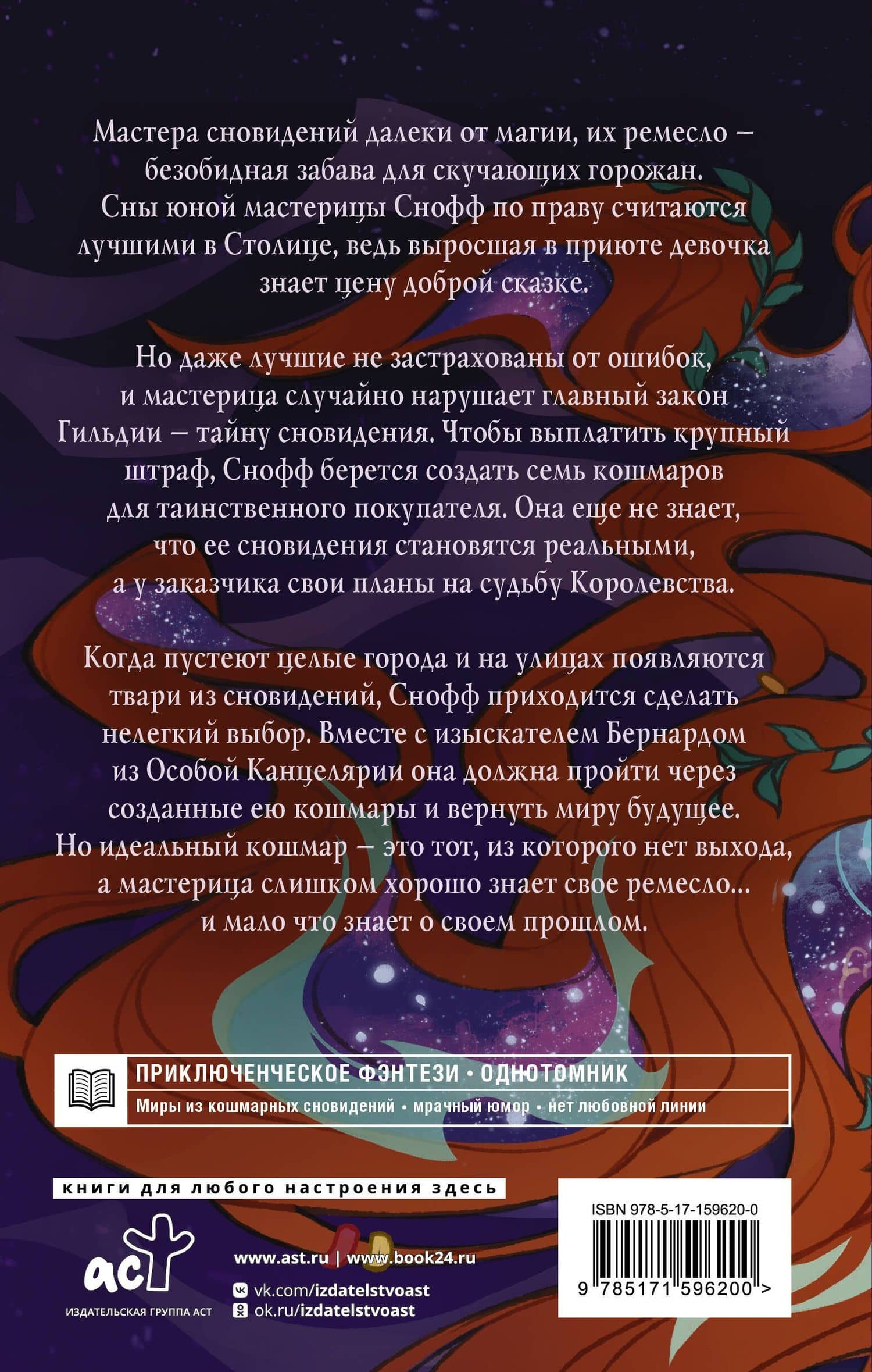 Лавка Снофф — Павел Сергеевич Линицкий (2)