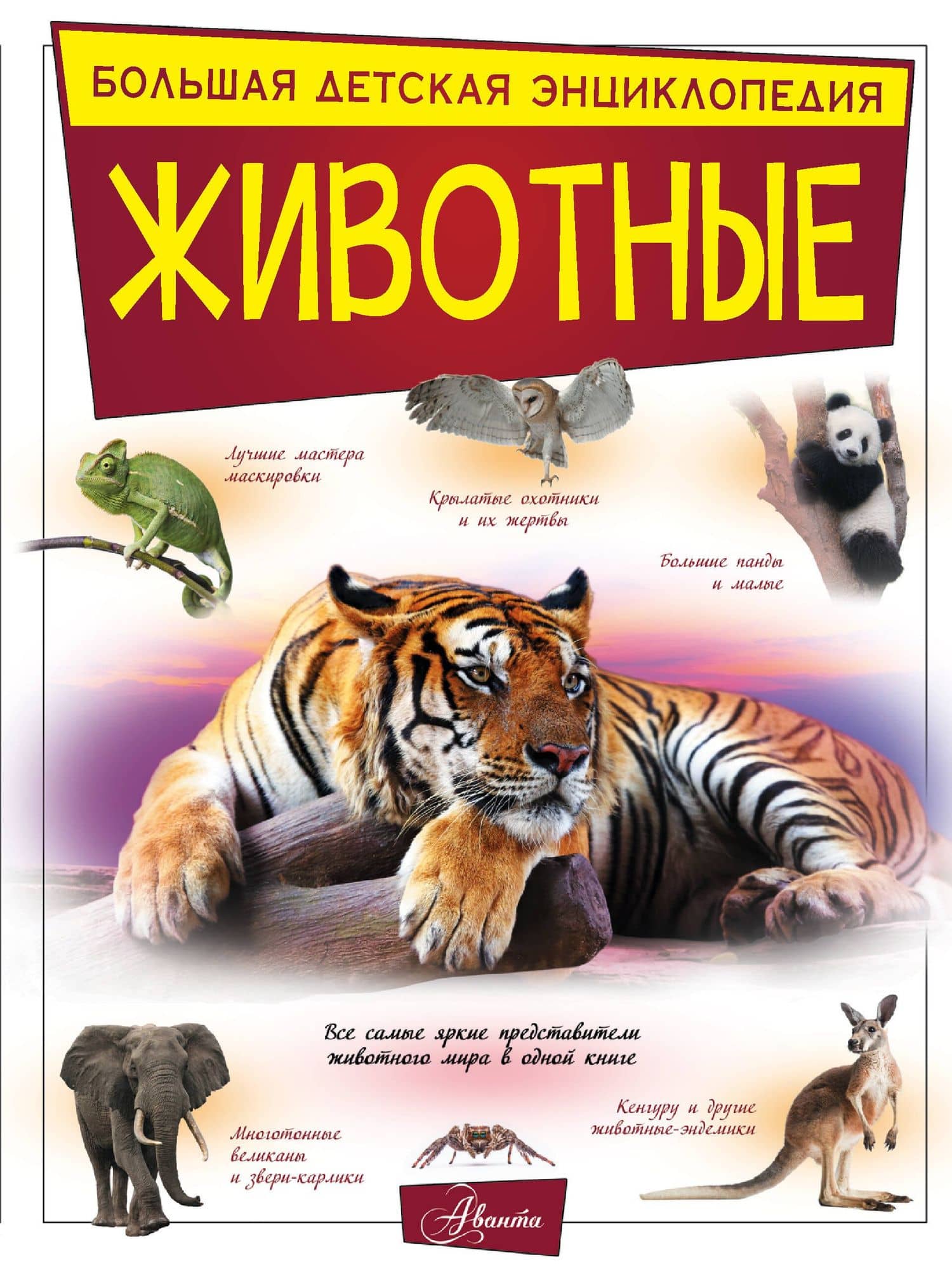 Животные — Любовь Дмитриевна Вайткене