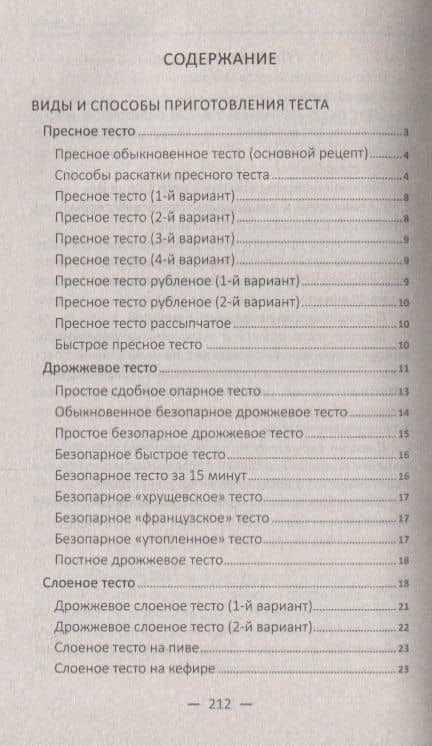Чудеса из духовки домашний хлеб ,лаваш, пироги, булочки. Лучшие рецепты — Марина Юрьевна Романова (2)