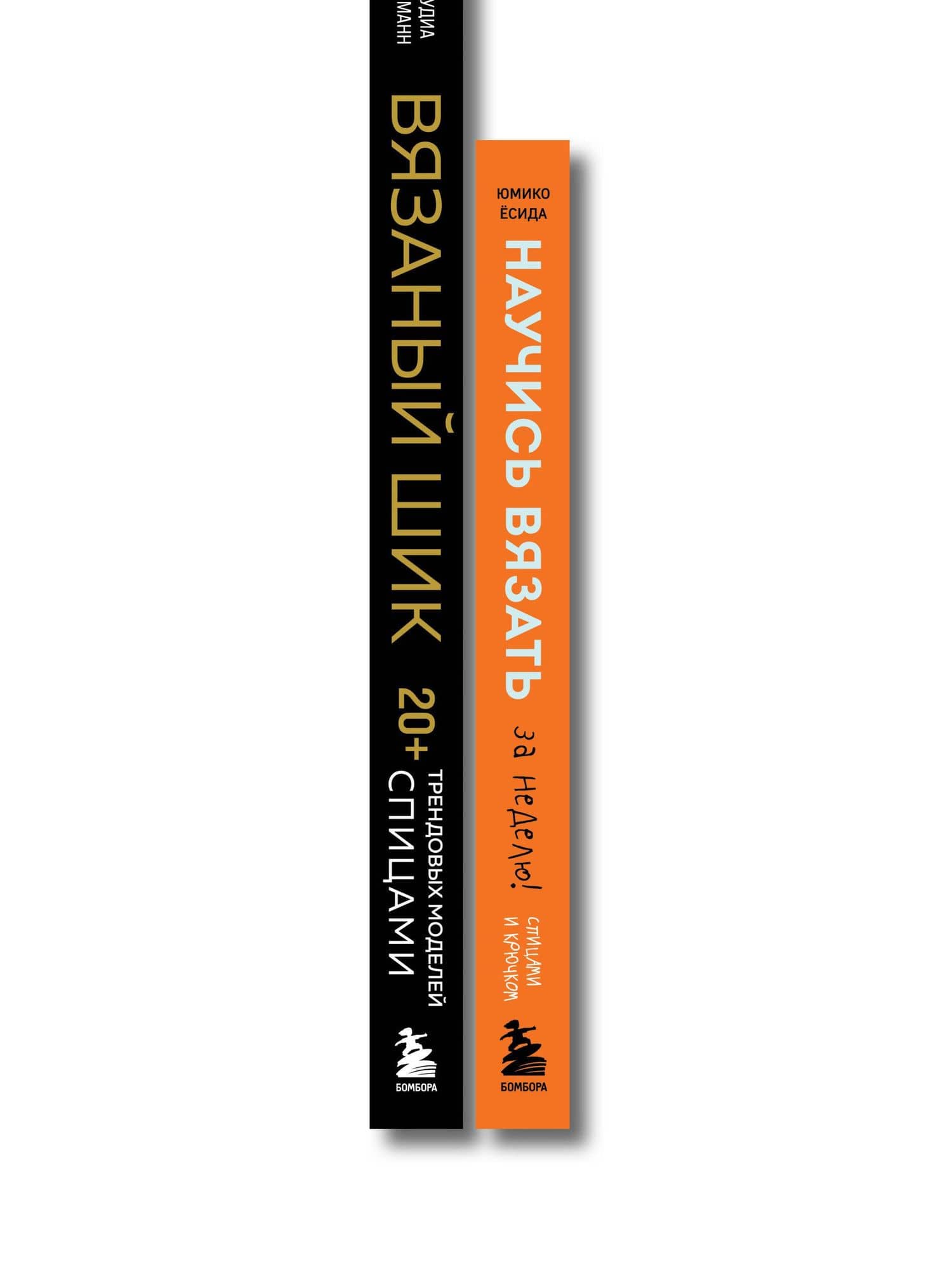 Комплект из 2х книг: Вязаный шик + Научись вязать за неделю (3)