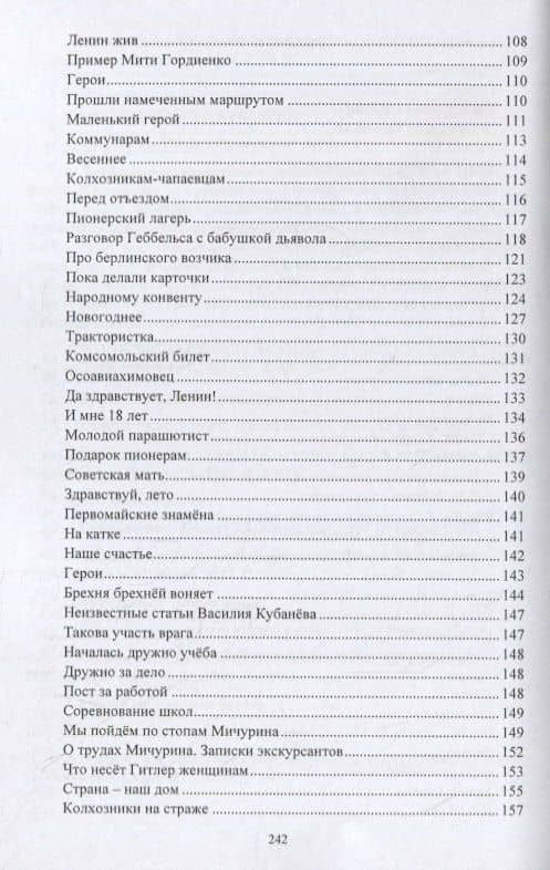 Наедине с собой. Том 2. О Василии Кубаневе. Судьба поэта (3)