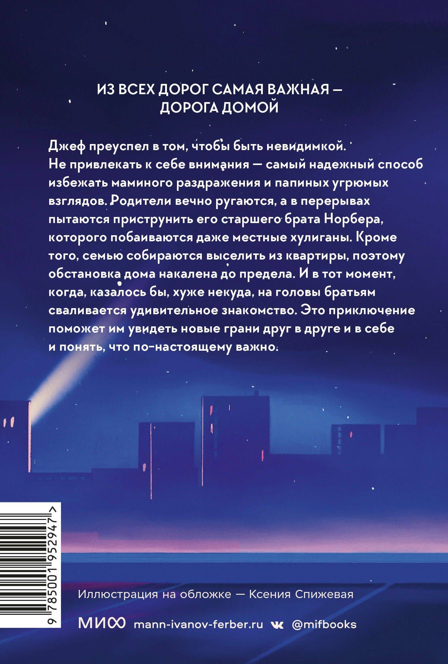 Самые чужие люди во Вселенной — Эрик Пессан (2)