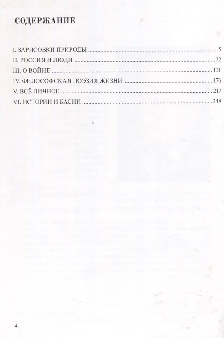 Поэзия годов моих — Корабо Сергей Иванович (2)