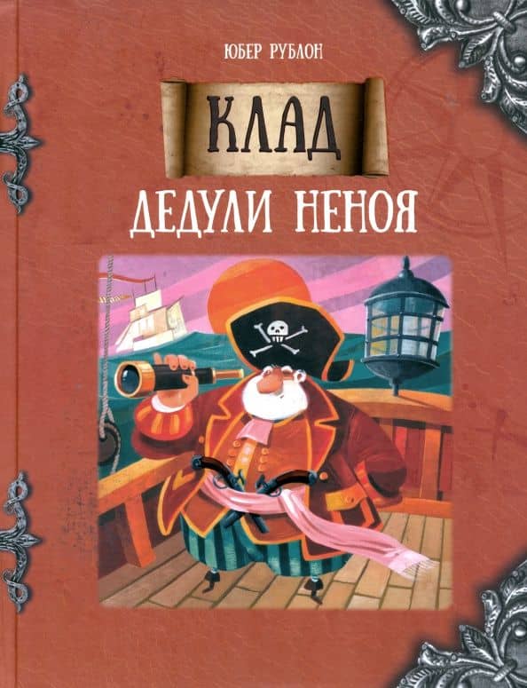 Обложка книги